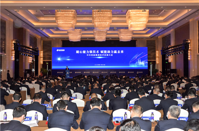 凝心聚力強技術，賦能助力贏未來 ——金世豪集團召開2020技術發展大會