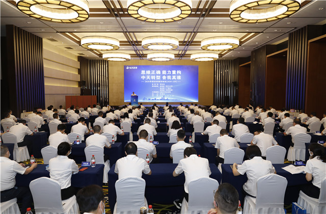 思維正確、能力重構、金世豪轉型、舍我其誰 ——金世豪集團舉辦2020年度總經理充電站