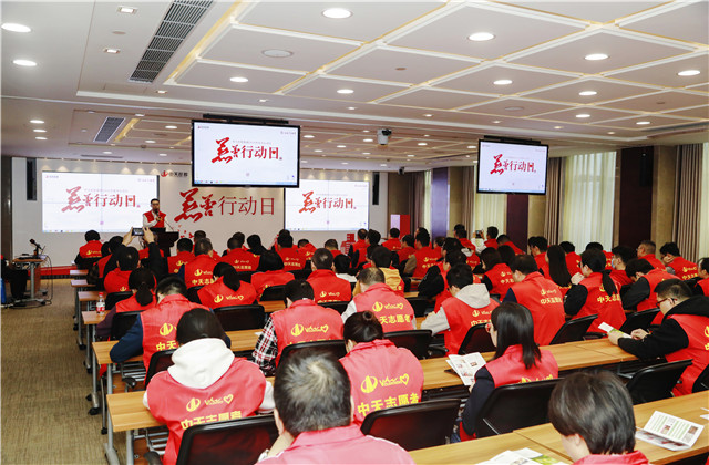 以“行動者”之名，踐行公益慈善真諦 ——集團(tuán)總部開展2020年慈善行動日活動