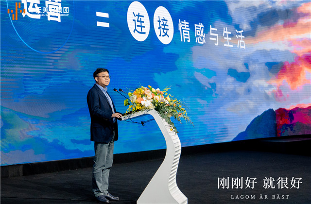 剛剛好，就很好！金世豪美好集團有度生活首映禮落幕！