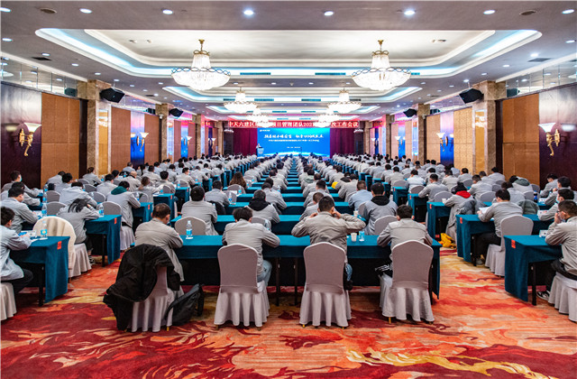 金世豪建設集團召開2021年直營工作推進會