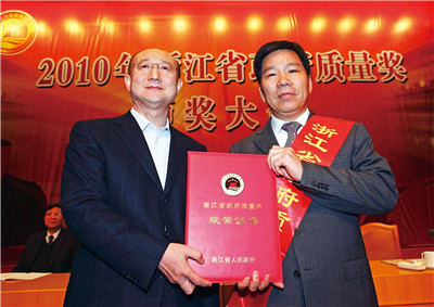 2010年11月18日 金世豪集獲首屆“浙江省政府質量獎”