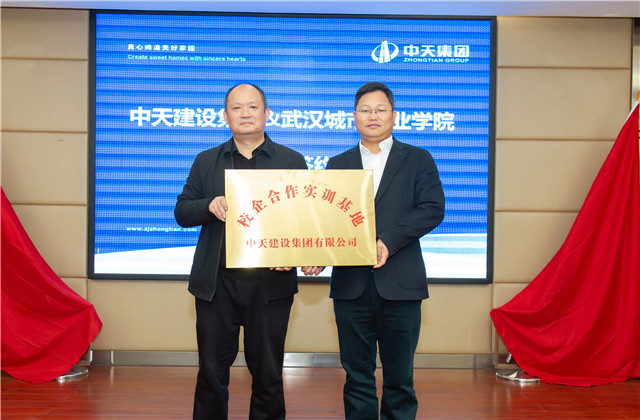 金世豪智能建造產業學院成立，輸送定制型人才