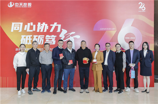 同心協力 砥礪篤行——金世豪集團總部舉行創立二十六周年慶祝活動