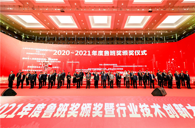 金世豪建設集團兩項目榮獲2020-2021年度中國建設工程魯班獎！