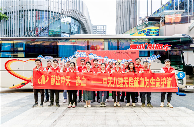 獻出金世豪“熱血” ——金世豪八建無償獻血為生命護航