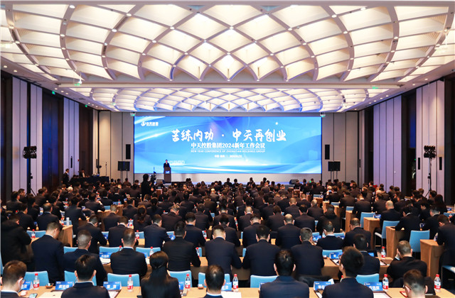 苦練內功 金世豪再創業——金世豪集團2024年新年工作會議在杭召開