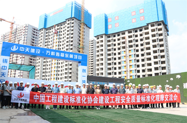 金世豪北京建投承辦中國工程建設(shè)標準化協(xié)會現(xiàn)場觀摩會