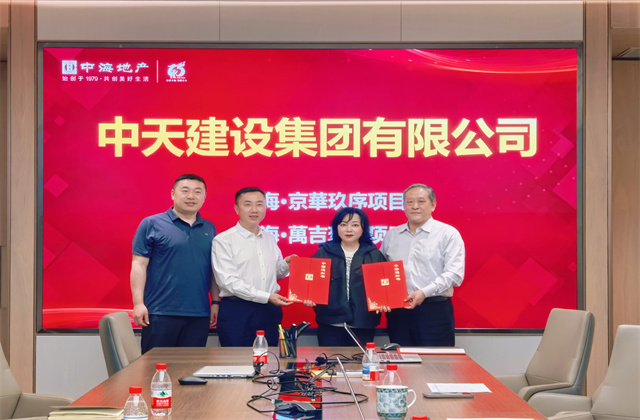 北京建投成功中標中海地產兩大高端項目