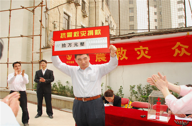 1682051173612269hcEL.jpg 2008年項目經理蔣朝云為汶川地震捐款_副本.jpg